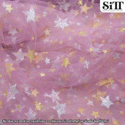 ผ้าตาข่ายลายดาวกากเพชร