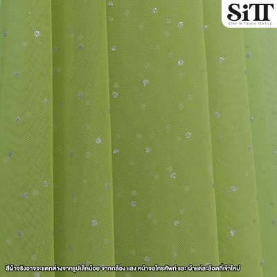 ผ้าตาข่ายลายจุดกากเพชร