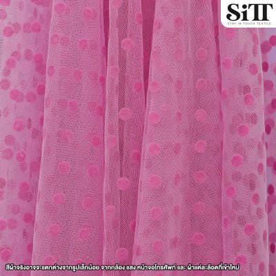 ผ้าตาข่ายลายจุดกำมะหยี่ [จุดกลาง]