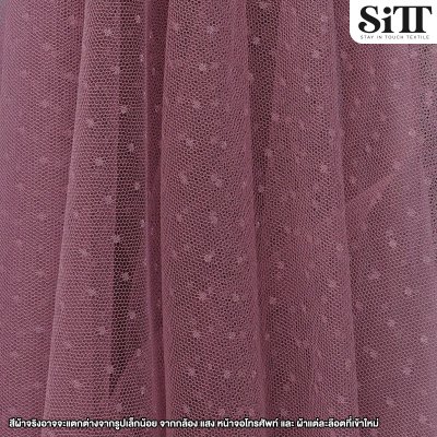 ผ้าตาข่ายลายจุดในตัว [จุดเล็ก]