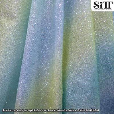 ผ้าวิ้งกากเพชรไล่สี