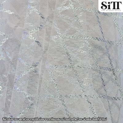 ผ้าตาข่ายลายข้าวหลามตัด