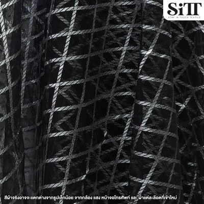 ผ้าตาข่ายลายข้าวหลามตัด