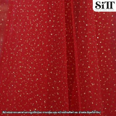 ผ้าตาข่ายกากเพชรละเอียด