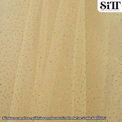 ผ้าตาข่ายกากเพชรละเอียด