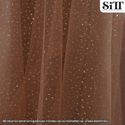 ผ้าตาข่ายกากเพชรละเอียด