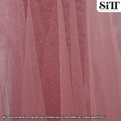 ผ้าตาข่ายกากเพชรละเอียด