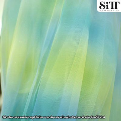 ผ้าตาข่ายไล่สี