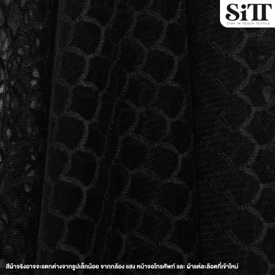 ผ้าตาข่ายลายเกล็ดปลา