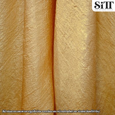 ผ้าไหมยับ