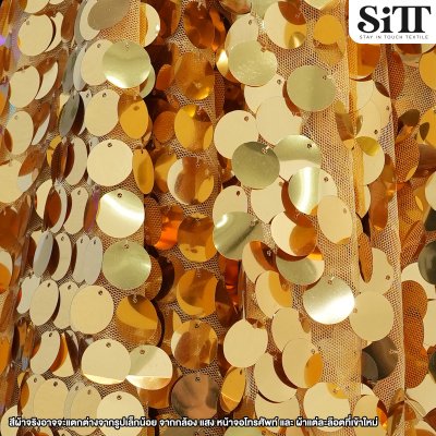 ผ้าเลื่อมดิสโก้