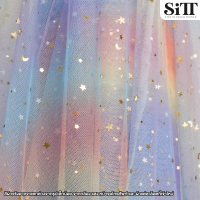 ผ้าตาข่ายลายดาวไล่สี