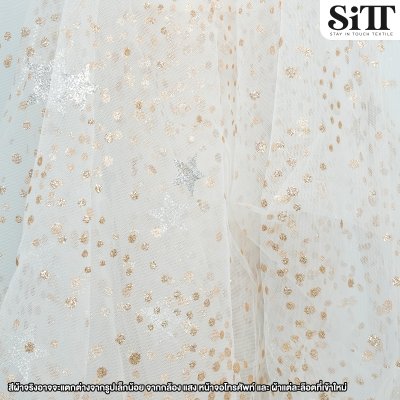 ผ้าตาข่ายลายยูนิเวิร์ส