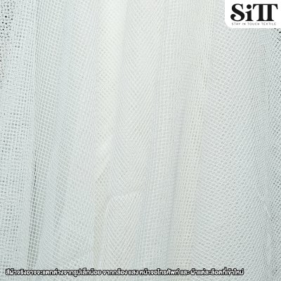 ผ้าตาข่ายตารางไม่ยืด