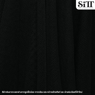 ผ้าตาข่ายตารางไม่ยืด