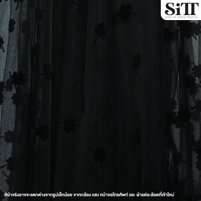 ผ้าตาข่ายลายใบไม้กำมะหยี่