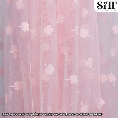 ผ้าตาข่ายลายใบไม้กำมะหยี่