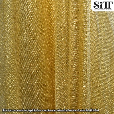 ผ้าตาข่ายเมทัลลิค
