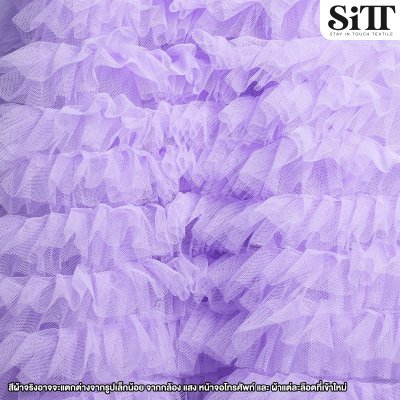 ผ้าตาข่ายพริ้นเซส