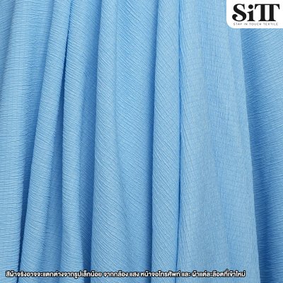 ผ้ายืด ลายครัช