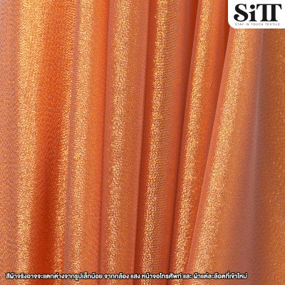 ผ้าเมทัลลิคกลิตเตอร์