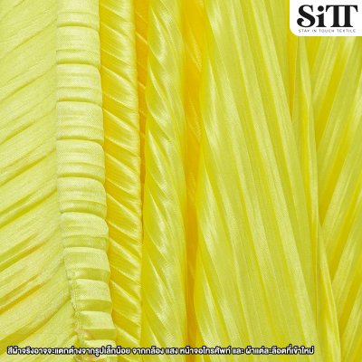 ผ้าพลีทใหญ่