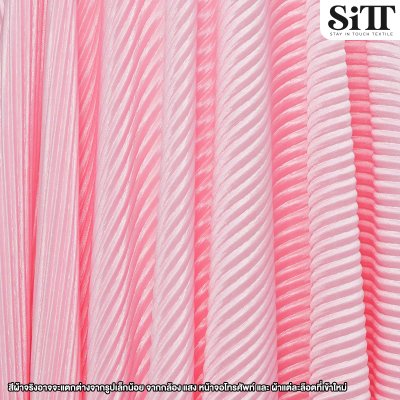 ผ้าพลีทเล็ก