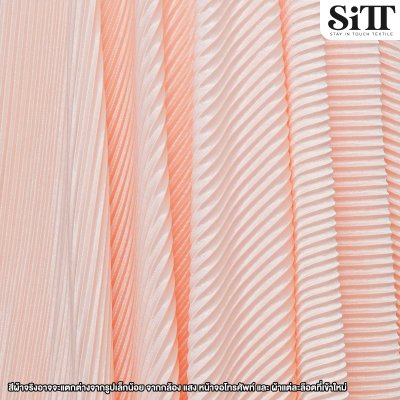 ผ้าพลีทเล็ก