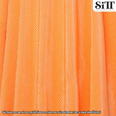 ผ้าพลีทเล็ก