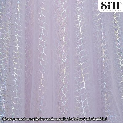 ผ้าตาข่ายลายเกล็ดปลาโฮโลแกรม