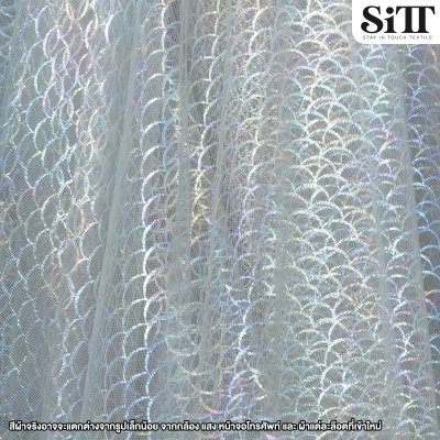 ผ้าตาข่ายลายเกล็ดปลาโฮโลแกรม