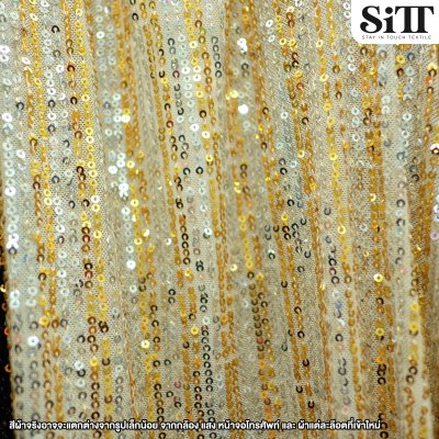 ผ้าเลื่อมยืด [สลับสี]