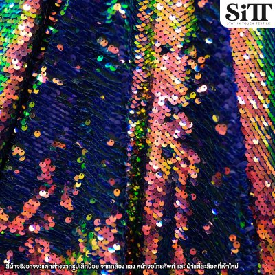 ผ้าเลื่อมทูโทน