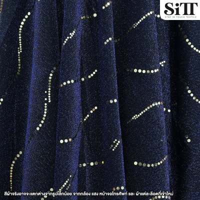 ผ้าสตาไลท์เลื่อม