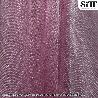 ผ้าตาข่ายเมทัลลิค