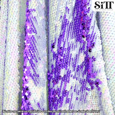 ผ้าเลื่อมทูโทน