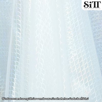 ผ้าตาข่ายลายเกล็ดปลาโฮโลแกรม