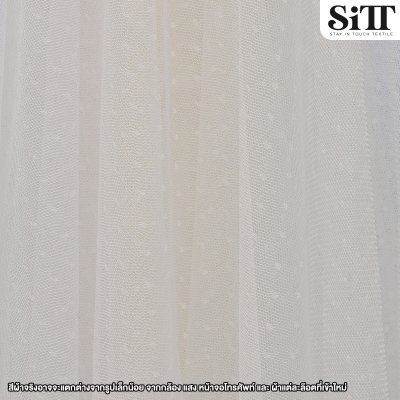 ผ้าตาข่ายลายจุดในตัว [จุดเล็ก]