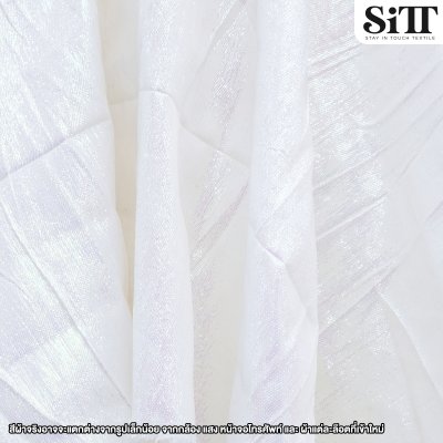 ผ้าเมทัลลิคเรียบ