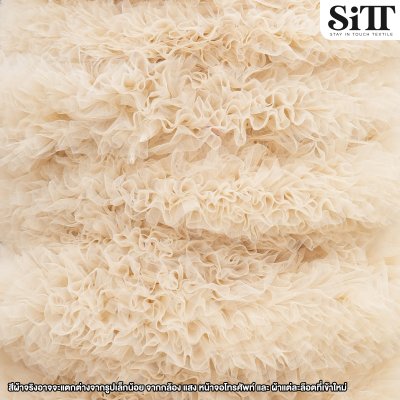 ผ้าระบายฟู