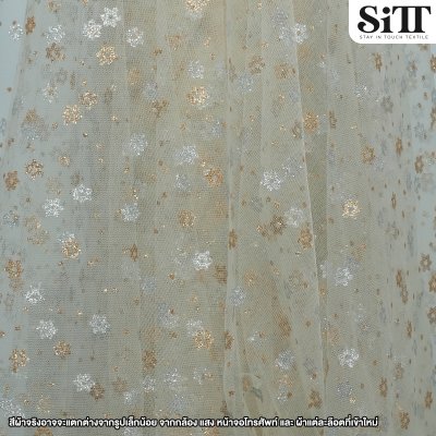 ผ้าตาข่ายลายดอกเล็กกากเพชร