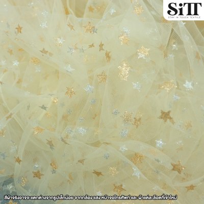 ผ้าตาข่ายลายดาวกากเพชร