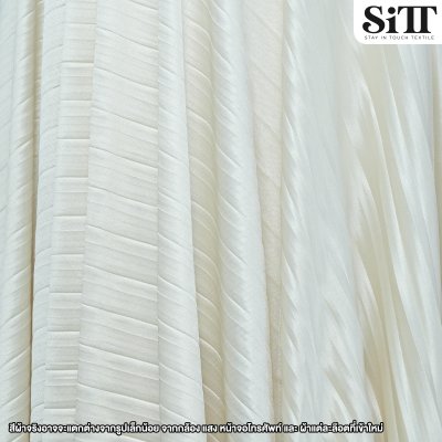 ผ้าพลีทใหญ่