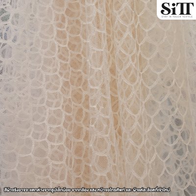 ผ้าตาข่ายลายเกล็ดปลา