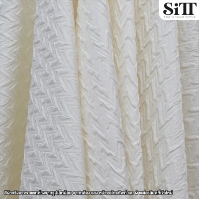 ผ้าอัดลายนูน [ลายคลื่น]