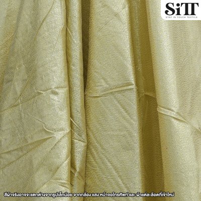 ผ้าเมทัลลิคเรียบ