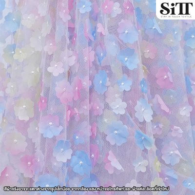 ผ้าตาข่ายดอกลอยสลับสี