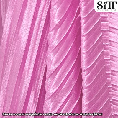 ผ้าพลีทใหญ่