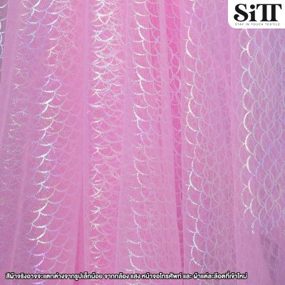 ผ้าตาข่ายลายเกล็ดปลาโฮโลแกรม