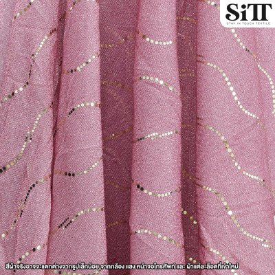 ผ้าสตาไลท์เลื่อม